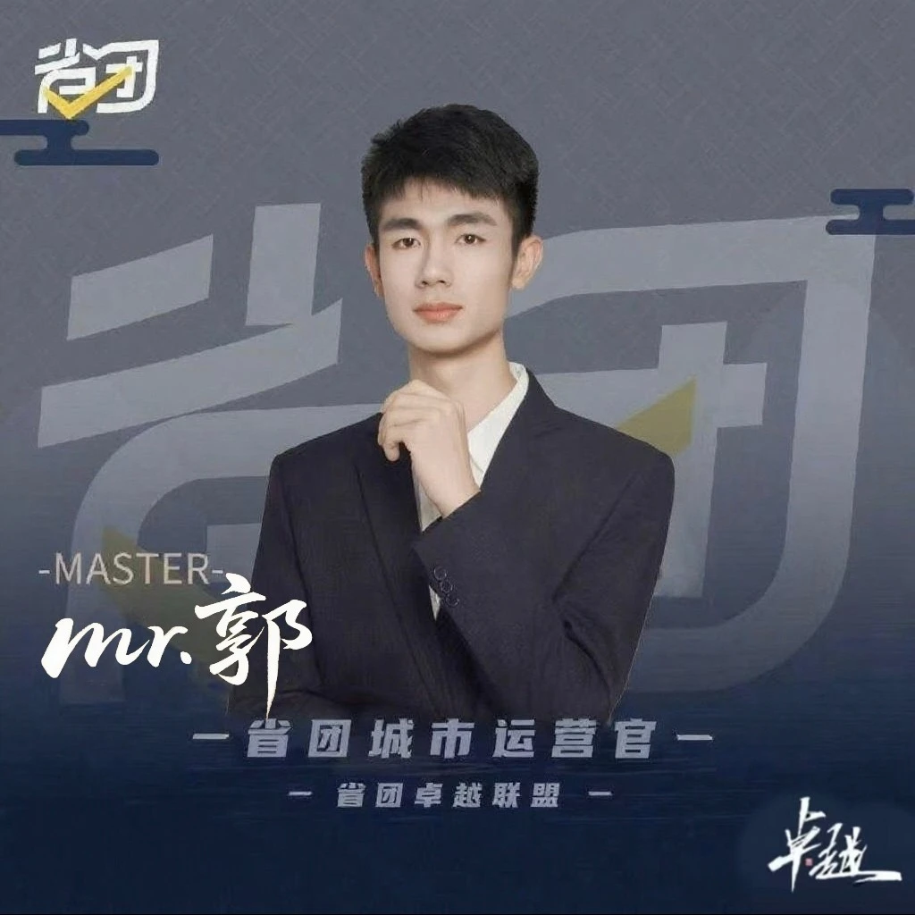 郭瑞达