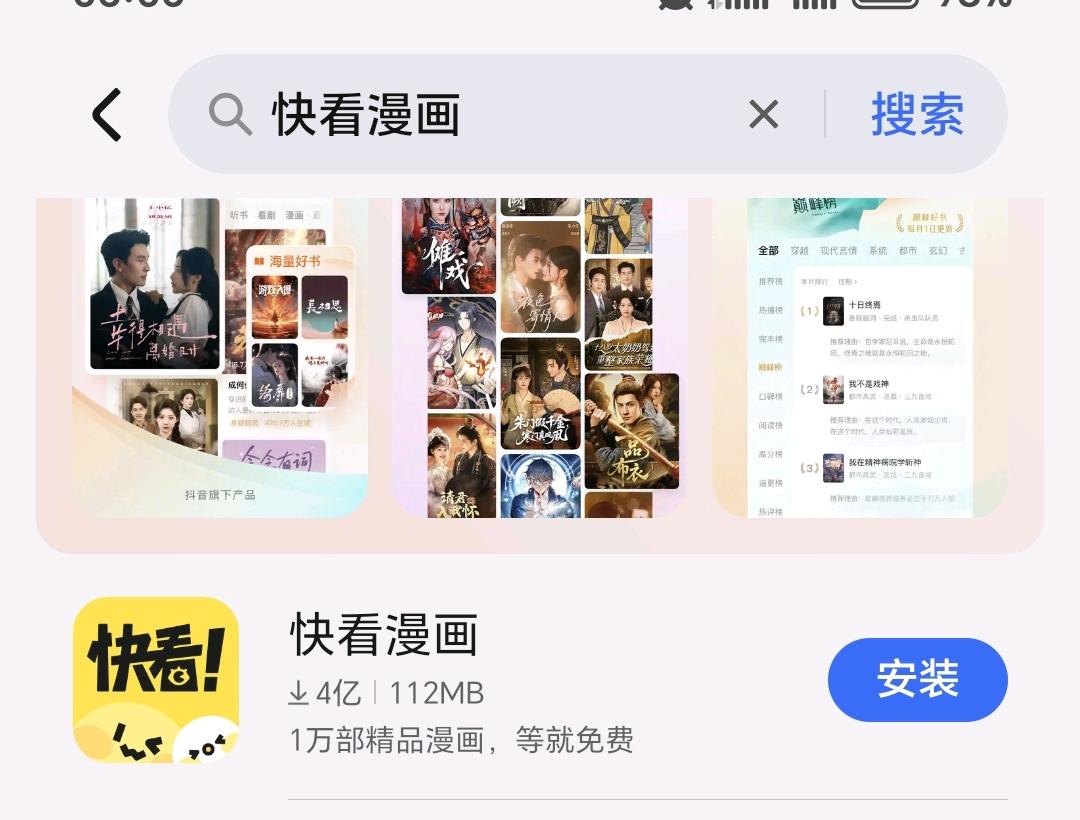 宋先生其他供需新项目快看漫画小说智能搬砖，0学费教学
