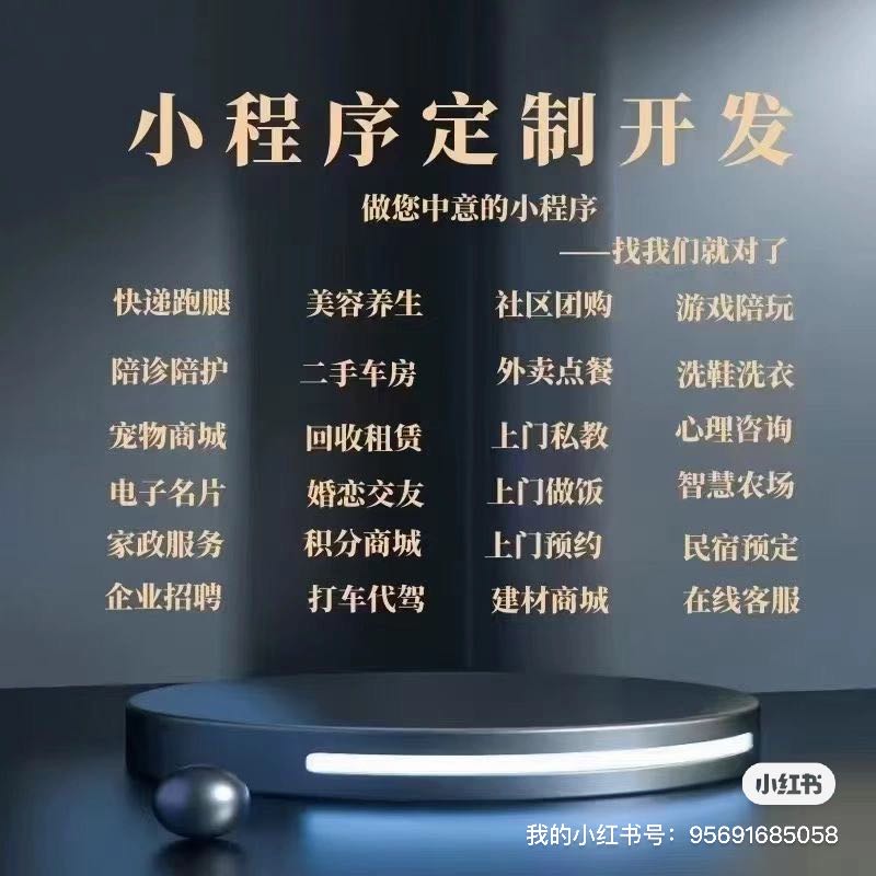 许先生找合伙人