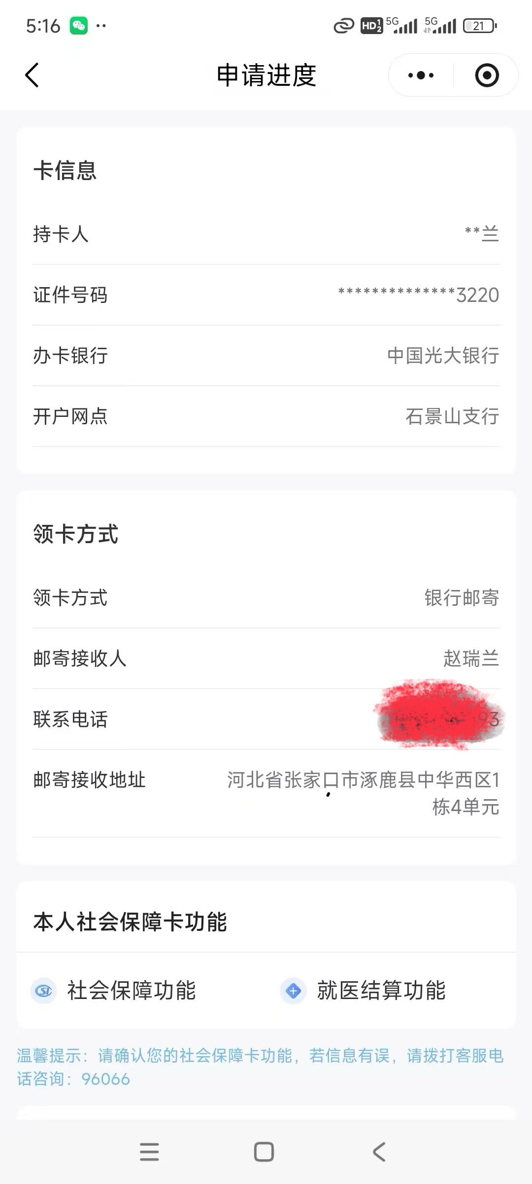 闫晓旭地推项目社保升级注册，人人可做，每单50-100
