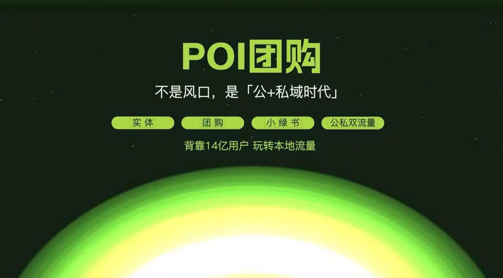 曹女士视频号poi团购、抖音买单华为元服务京东,地推BD拉新1000元/户+