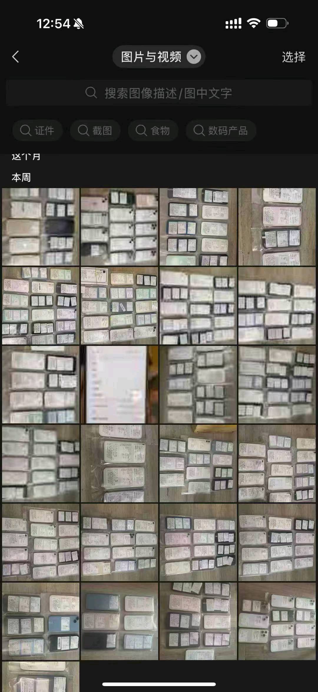 宋文博其他供需