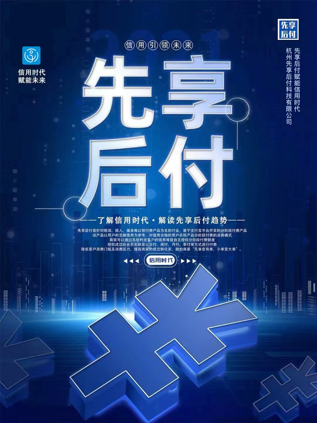 罗先生找合伙人