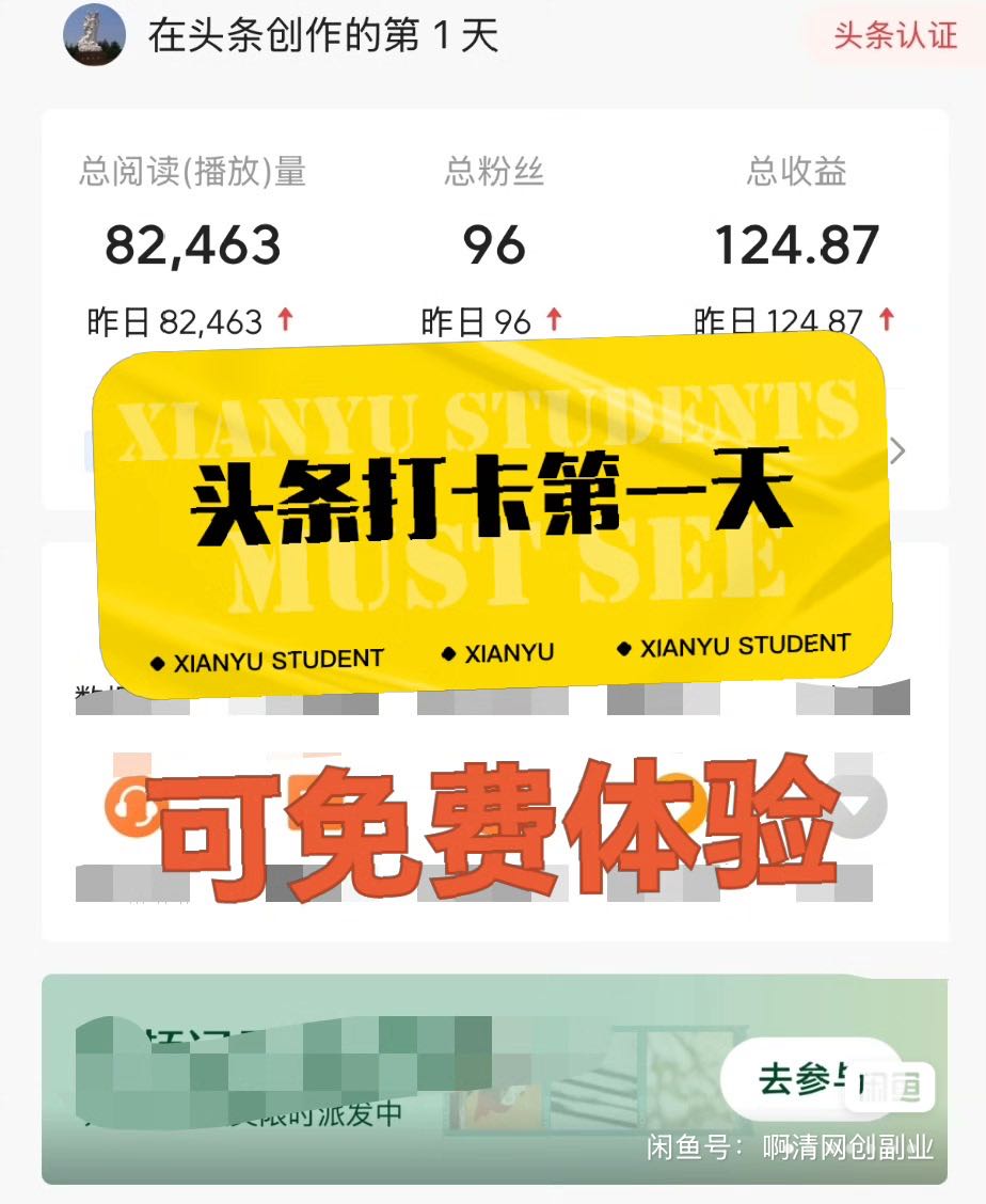 蒋秋飞其他供需头条AI掘金新玩法，*