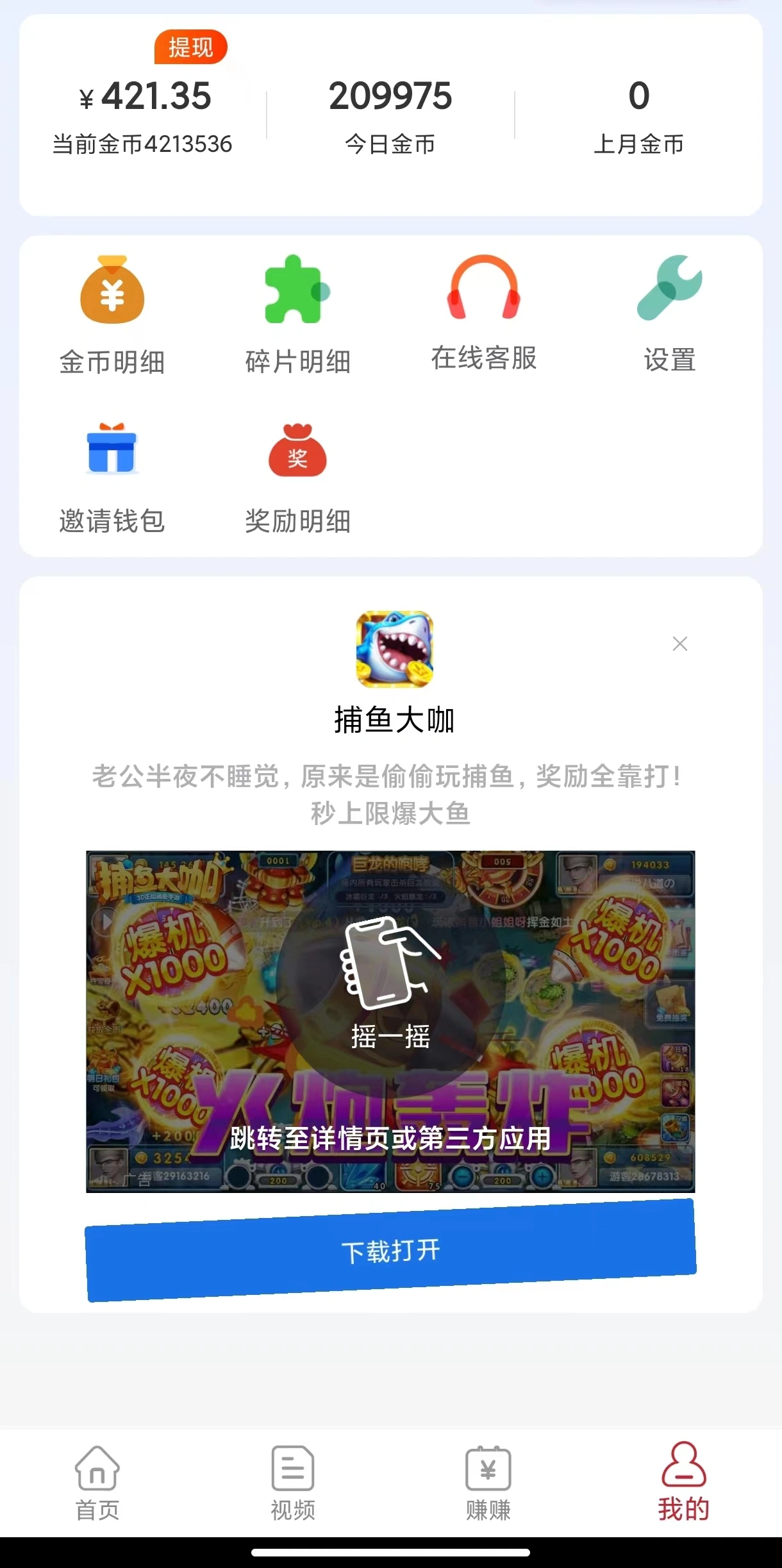 何先生找合伙人看广告赚钱项目