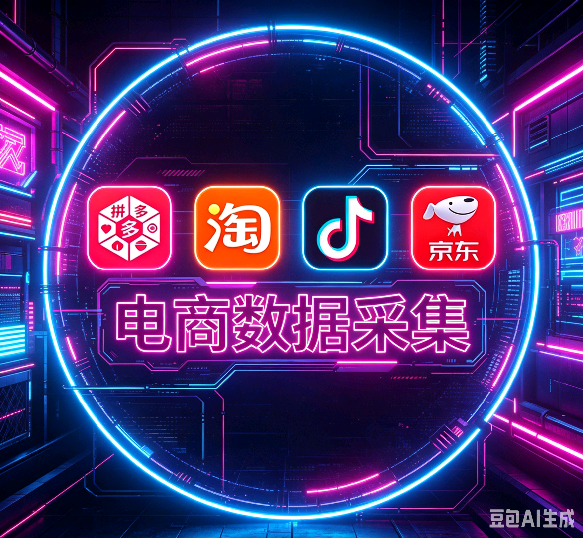 郭先生电商*.截图上传即可目前，拼多多，抖音，淘宝，京东等