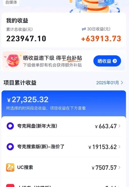 梁女士找合伙人APP拉新 流量变现 官方源头 独立后台 首码价格 佣金置顶