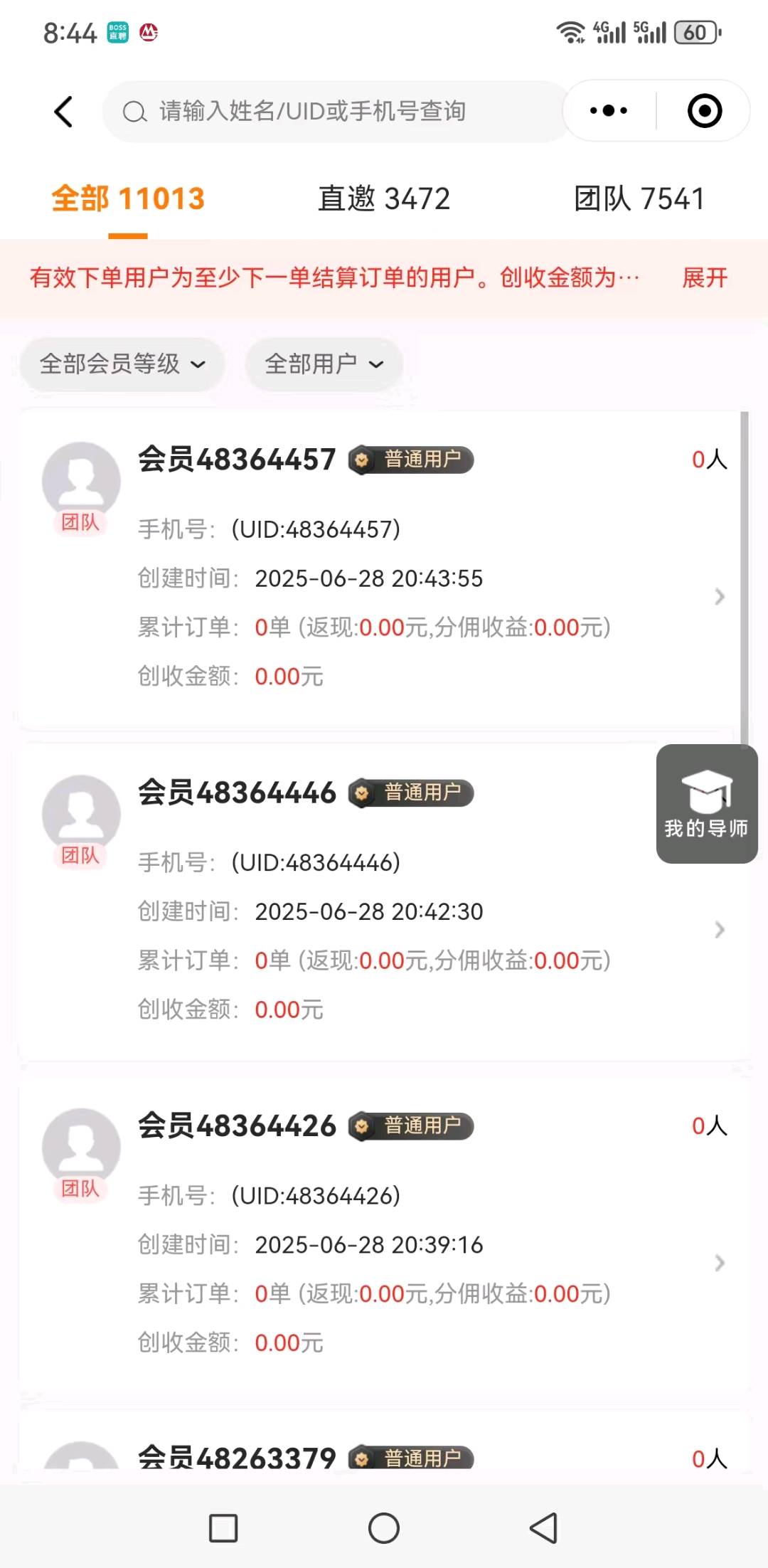 陈高杰地推项目外卖神卷推广