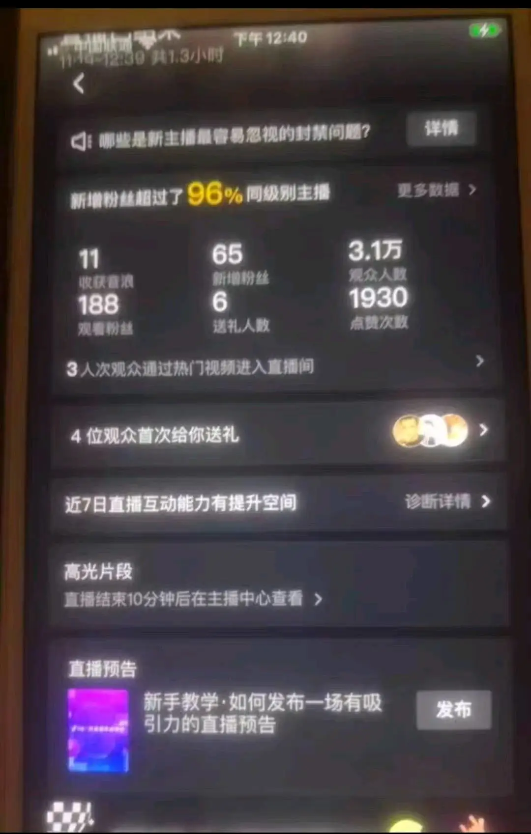 刘宇飞其他供需抖音极速版代运营 单机每天*,可批量*10台每天2-3张,无需推