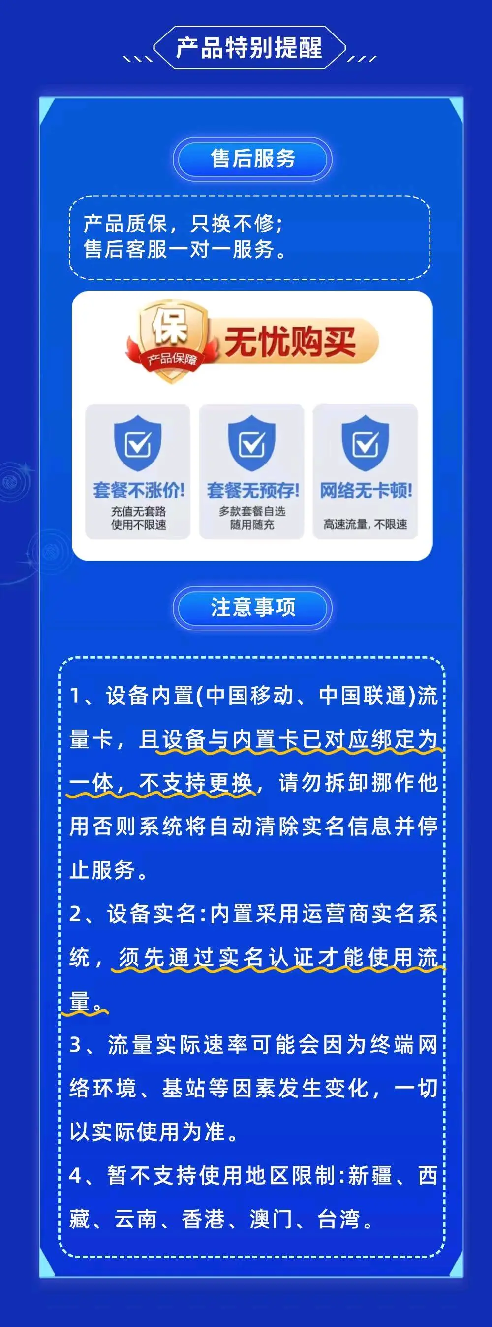郭女士找合伙人随身WiFi掘金,长期管道收益