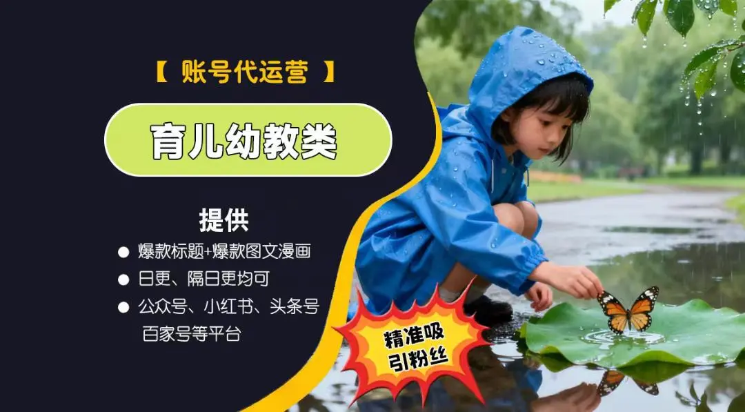 汪先生其他供需*AI代写爆文,一单*,可绿色长期,小白可干