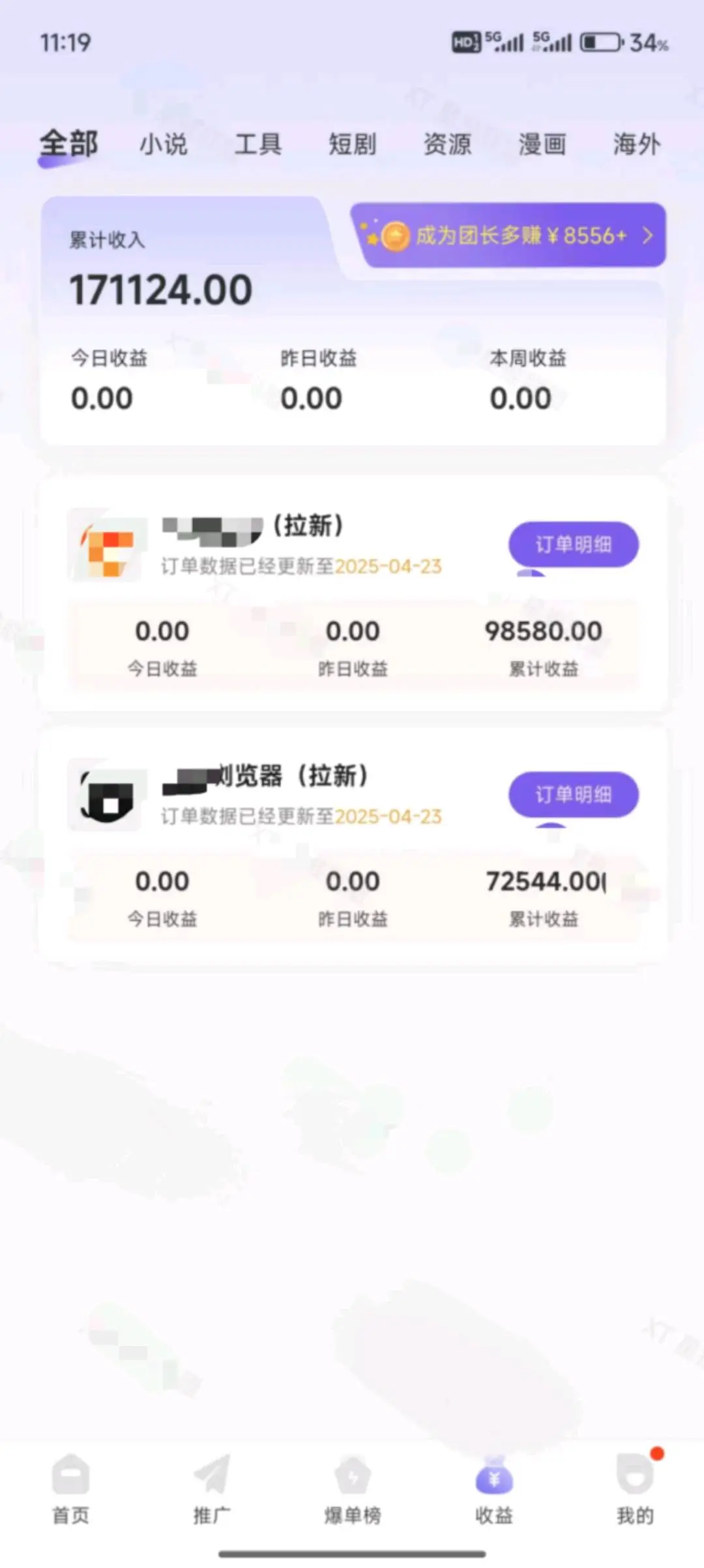 唐先生其他供需免费带,前面利益给我就行