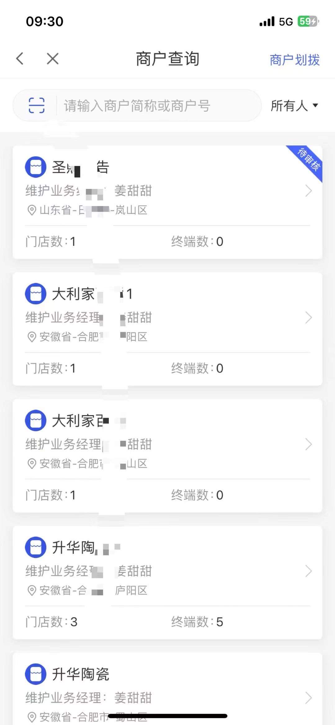 金女士地推项目B端项目邀请商家入驻单价100到200