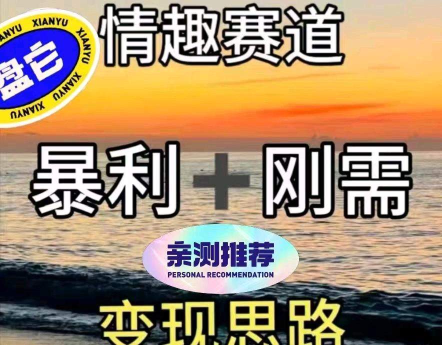 王女士线上大人情侣用品