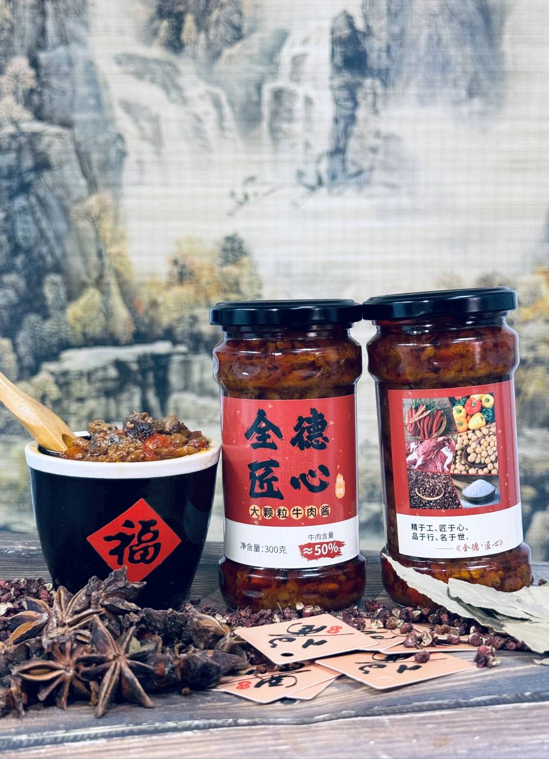 刘先生00后创业项目（全德牛肉酱）