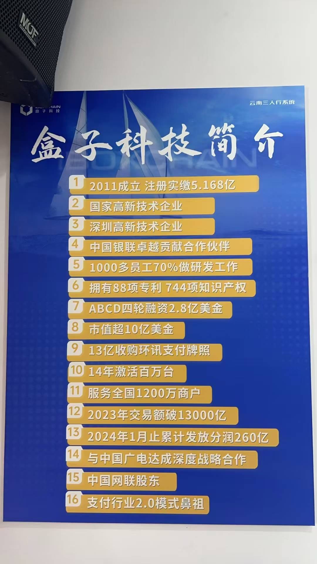 王奎找合伙人提供盒子支付收单设备，寻找信用卡资源，DK资源，保险资源