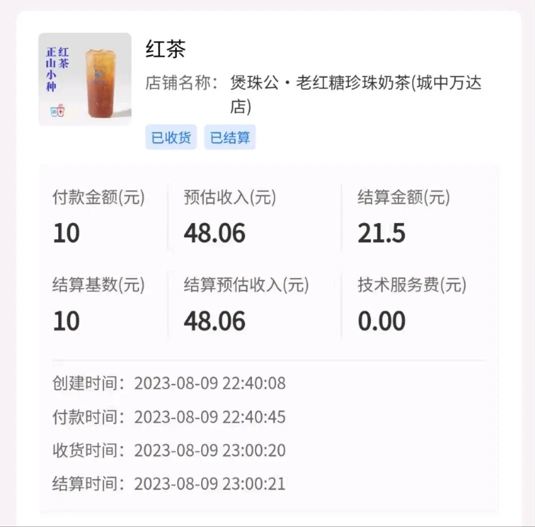 李先生地推项目饿了么拉新50一单有独立后台上车