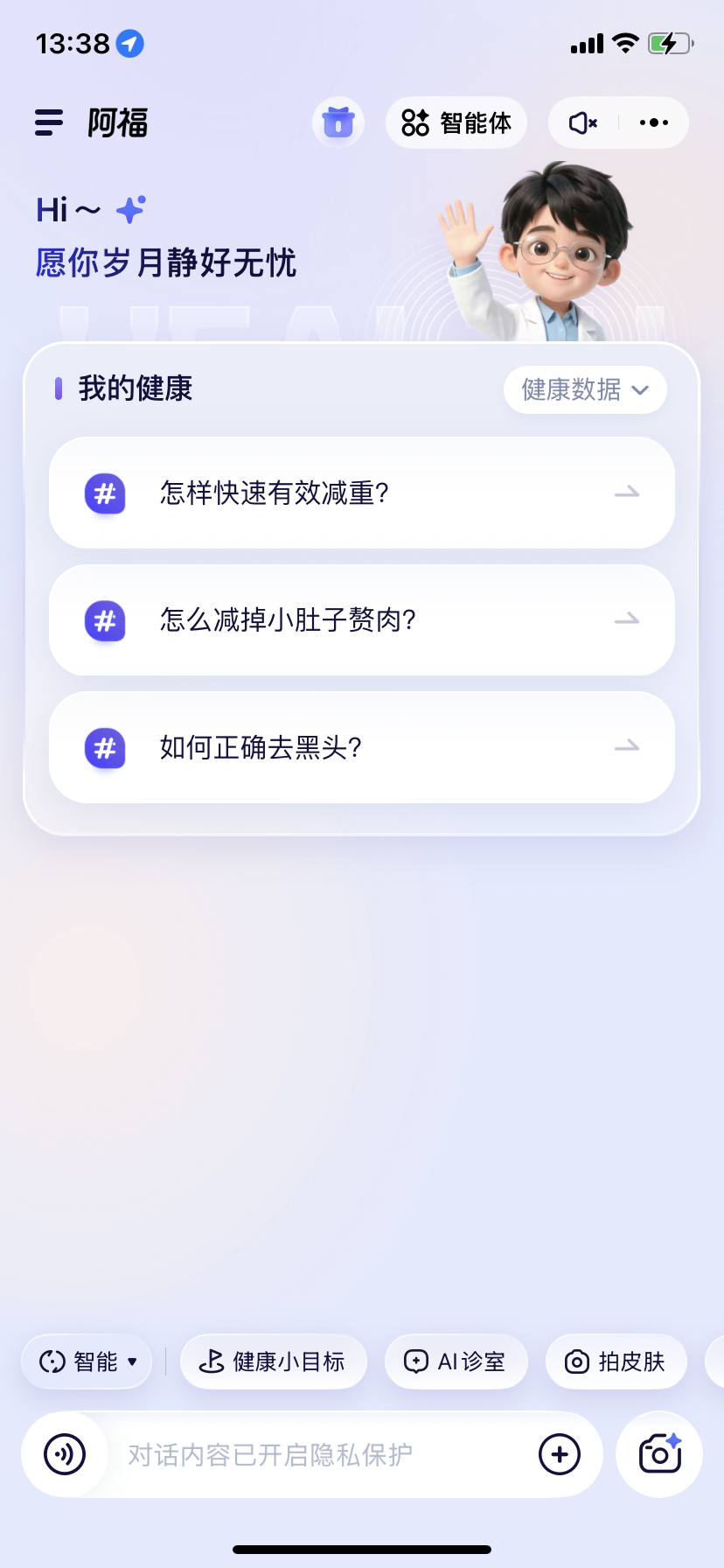 李先生地推项目
