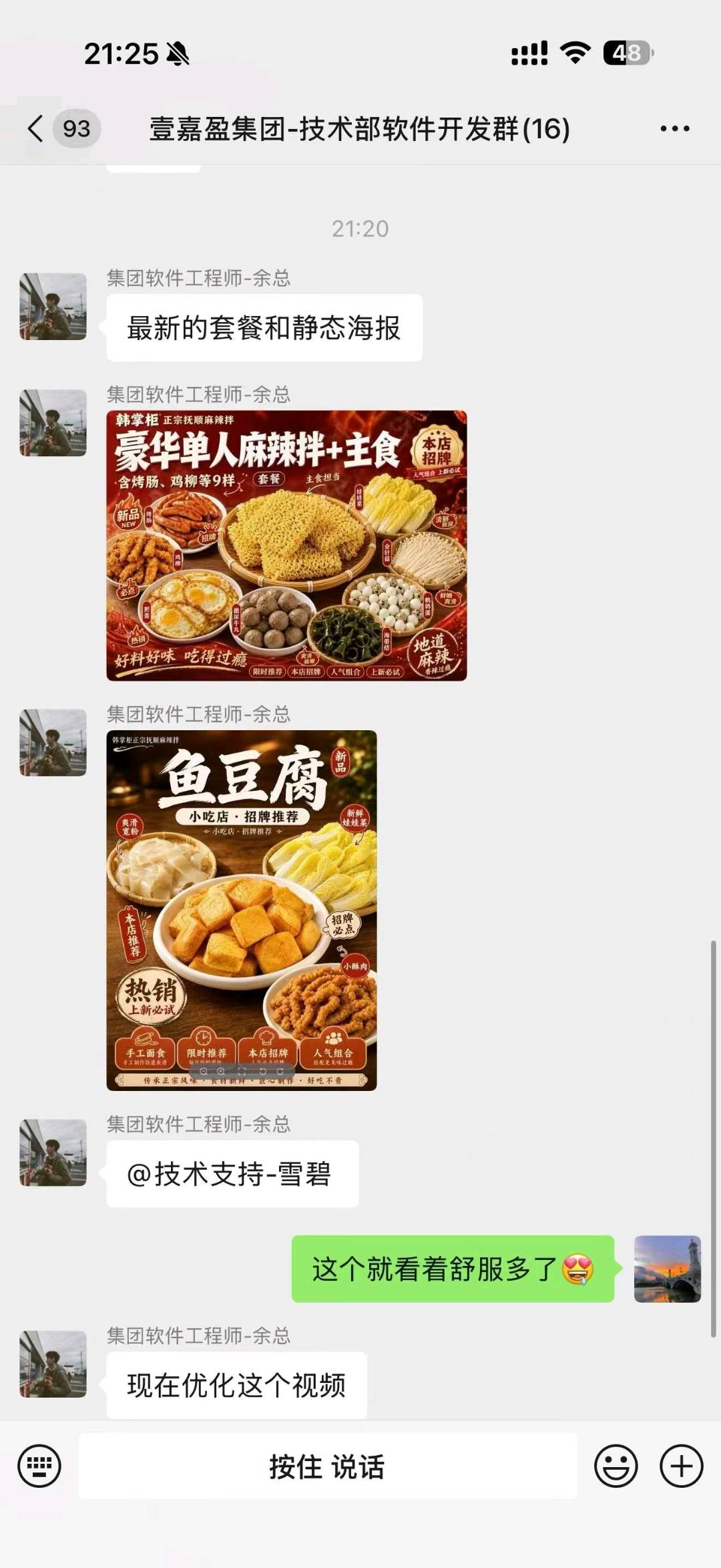 袁旺弟地推项目餐饮连锁保底外卖代运营 平均2500一家秒结