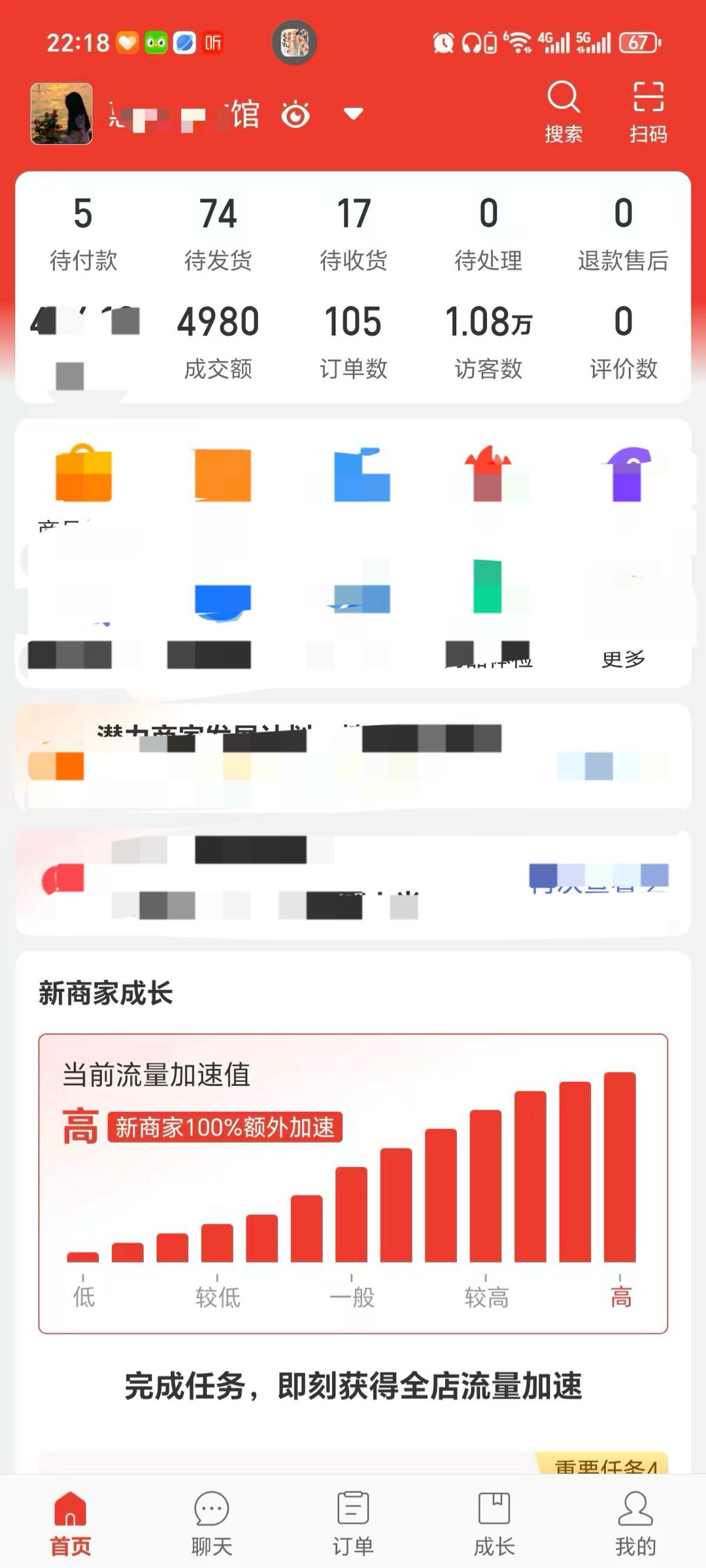 陈诚找合伙人拼多多店铺合伙，零囤货，盈利后20%分成，寻合伙人