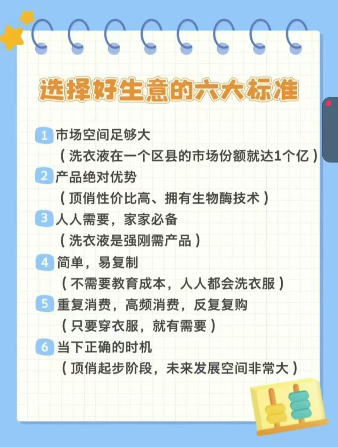 张先生找合伙人日结项目当日变现*系统式操作