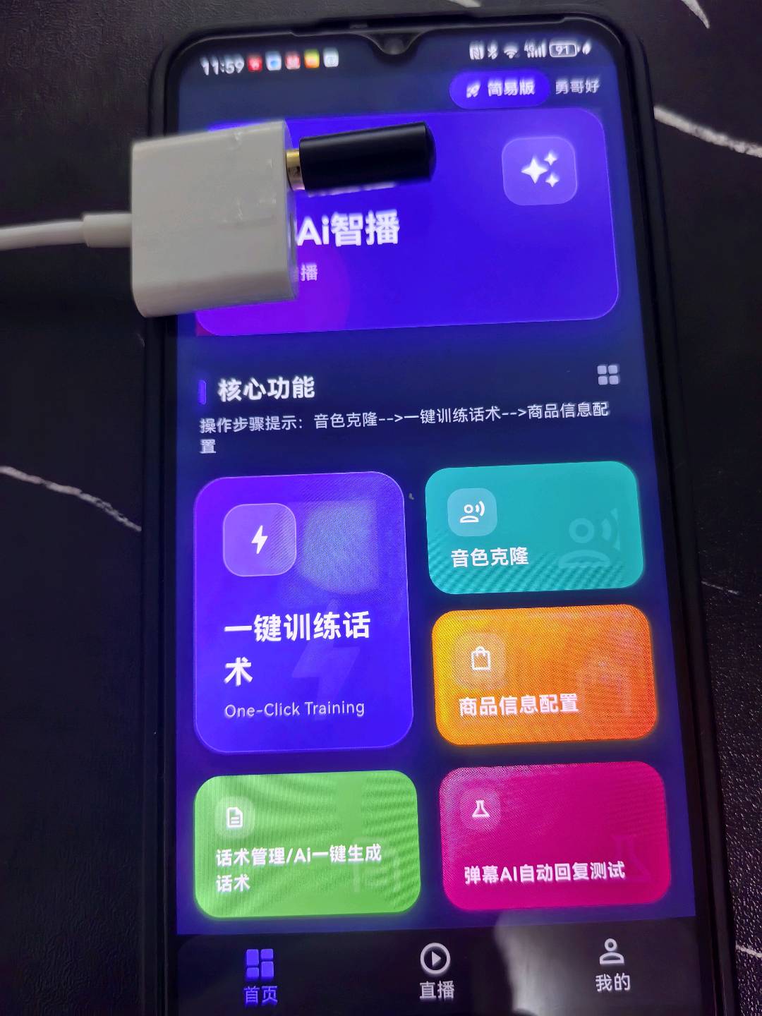 罗先生找合伙人