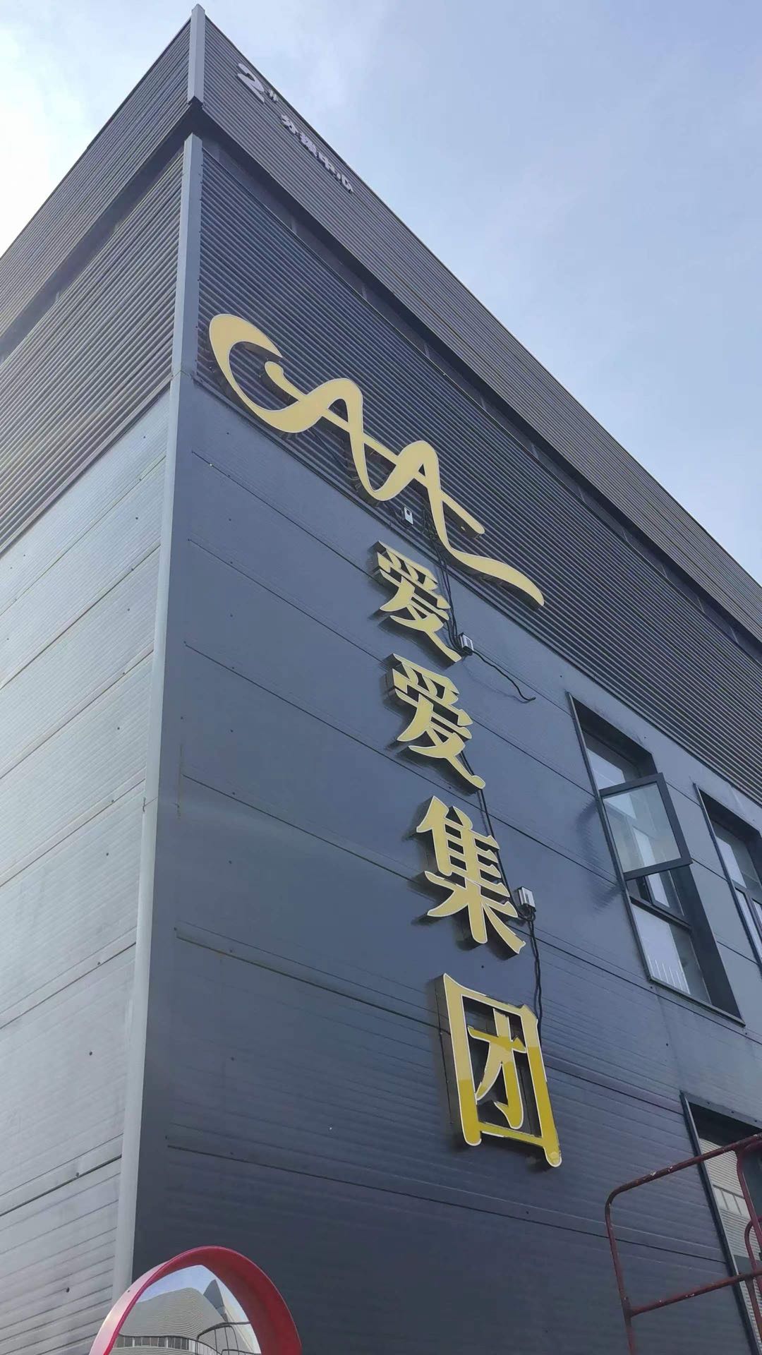 赵平平找合伙人