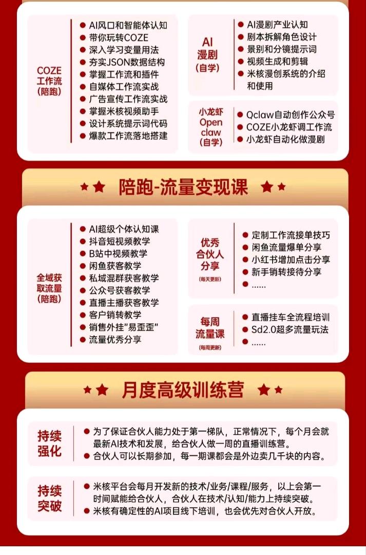 姜先生智能体工作流推广，一单佣金220元或1100+