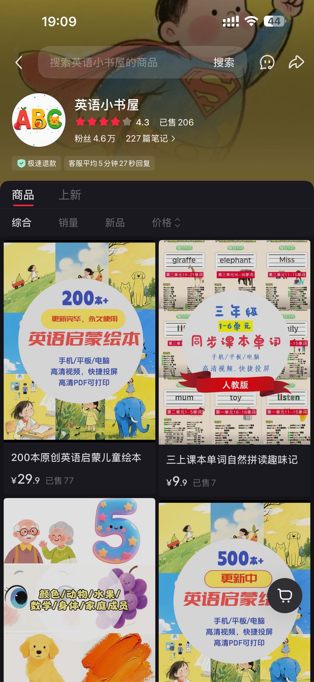 李恒旗找合伙人
