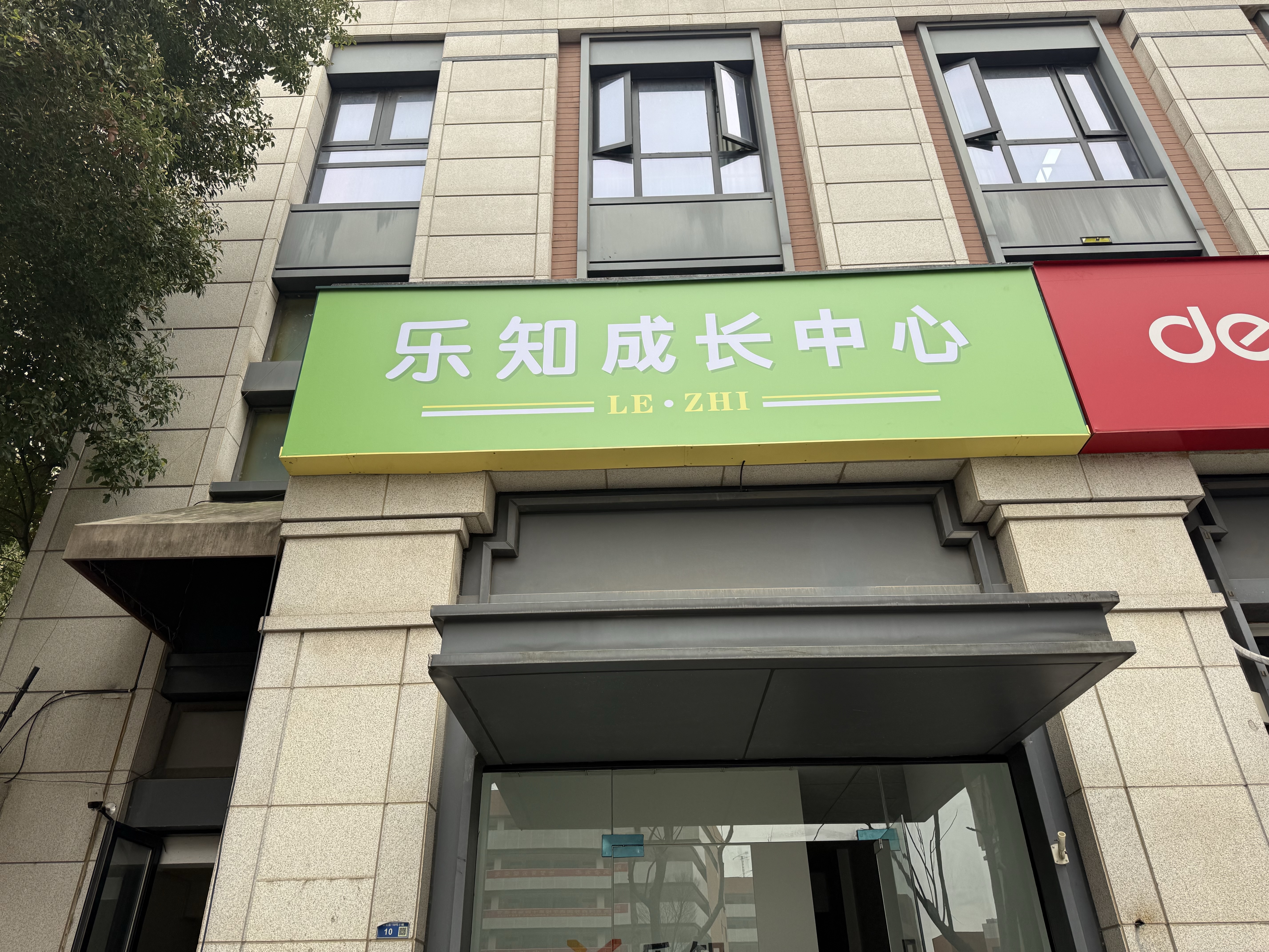 徐帜地推项目教培托管机构地推招生