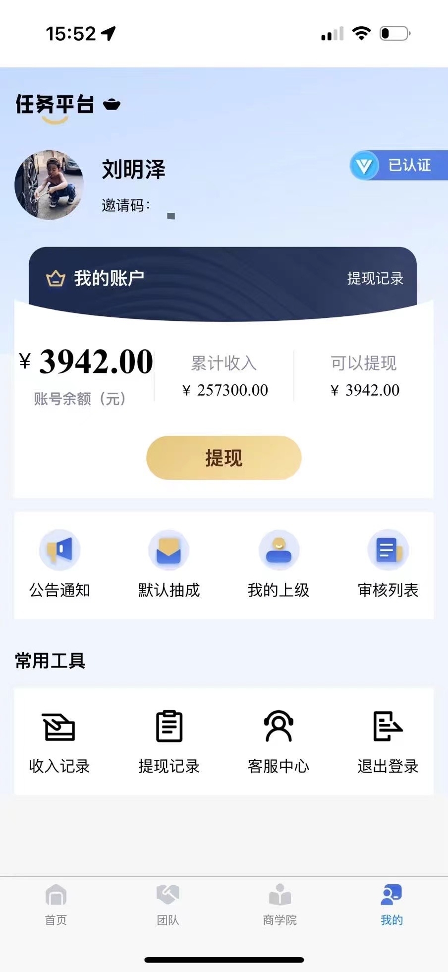 谢先生APP拉新官方一手渠道2000款任务，均价26以上，可工作室网推，独立后台有保障