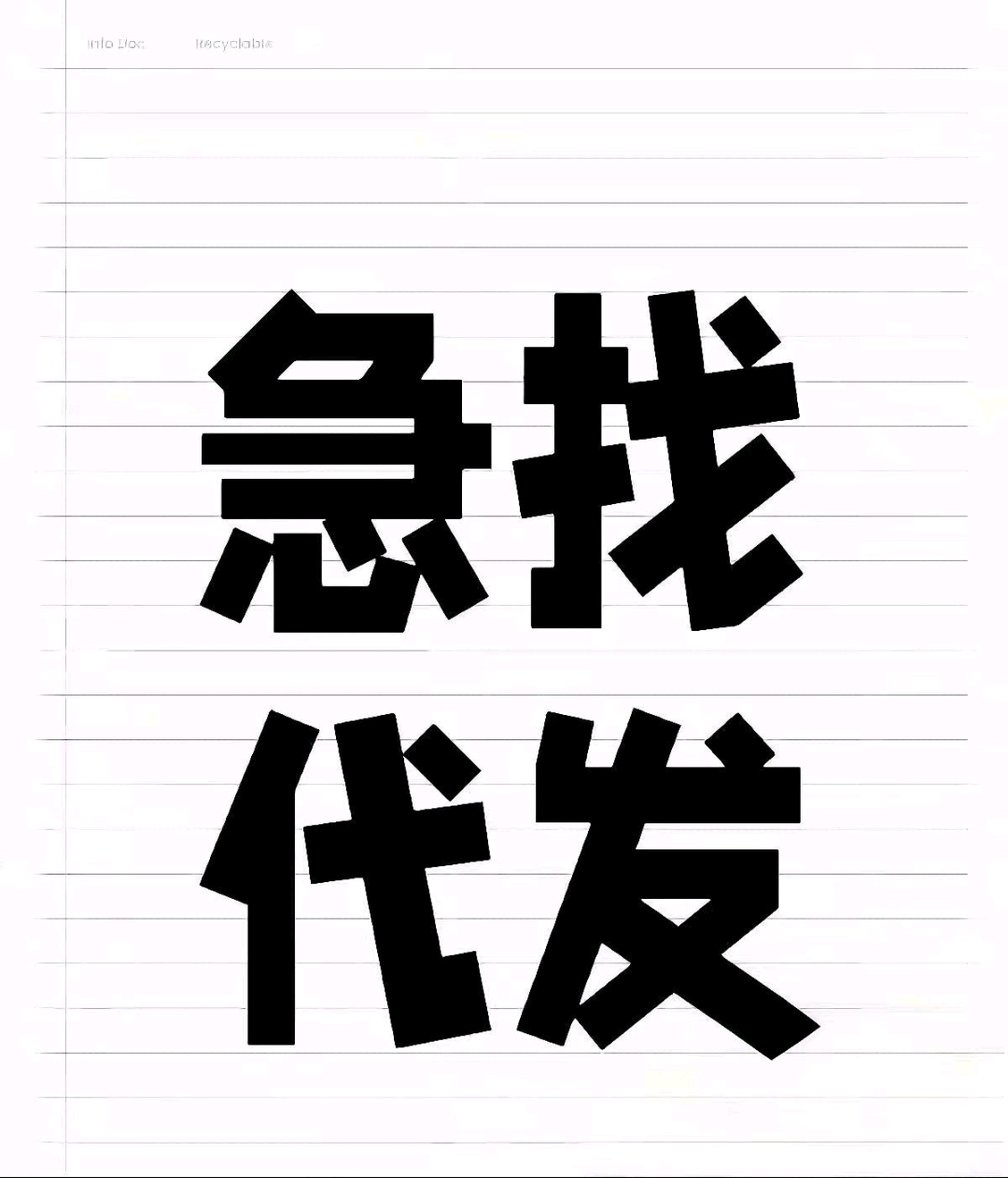 骆先生其他供需副业项目，抖音 快手代发发视频