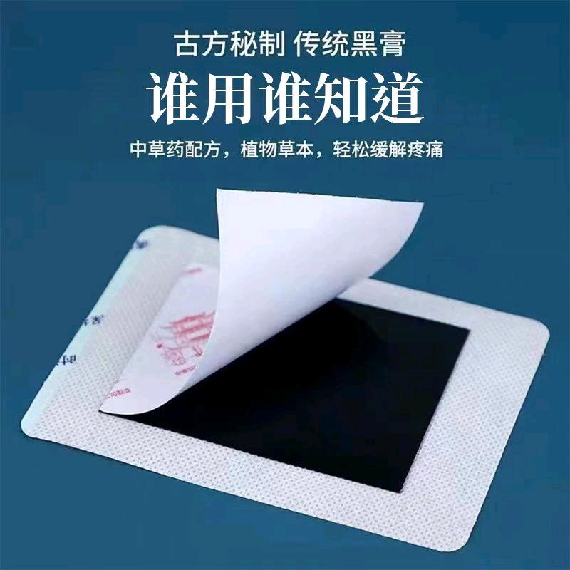 沙学峰地推项目颈肩腰腿膏药贴，疗效神奇，轻松解决颈椎腰椎膝关节各种病理问题