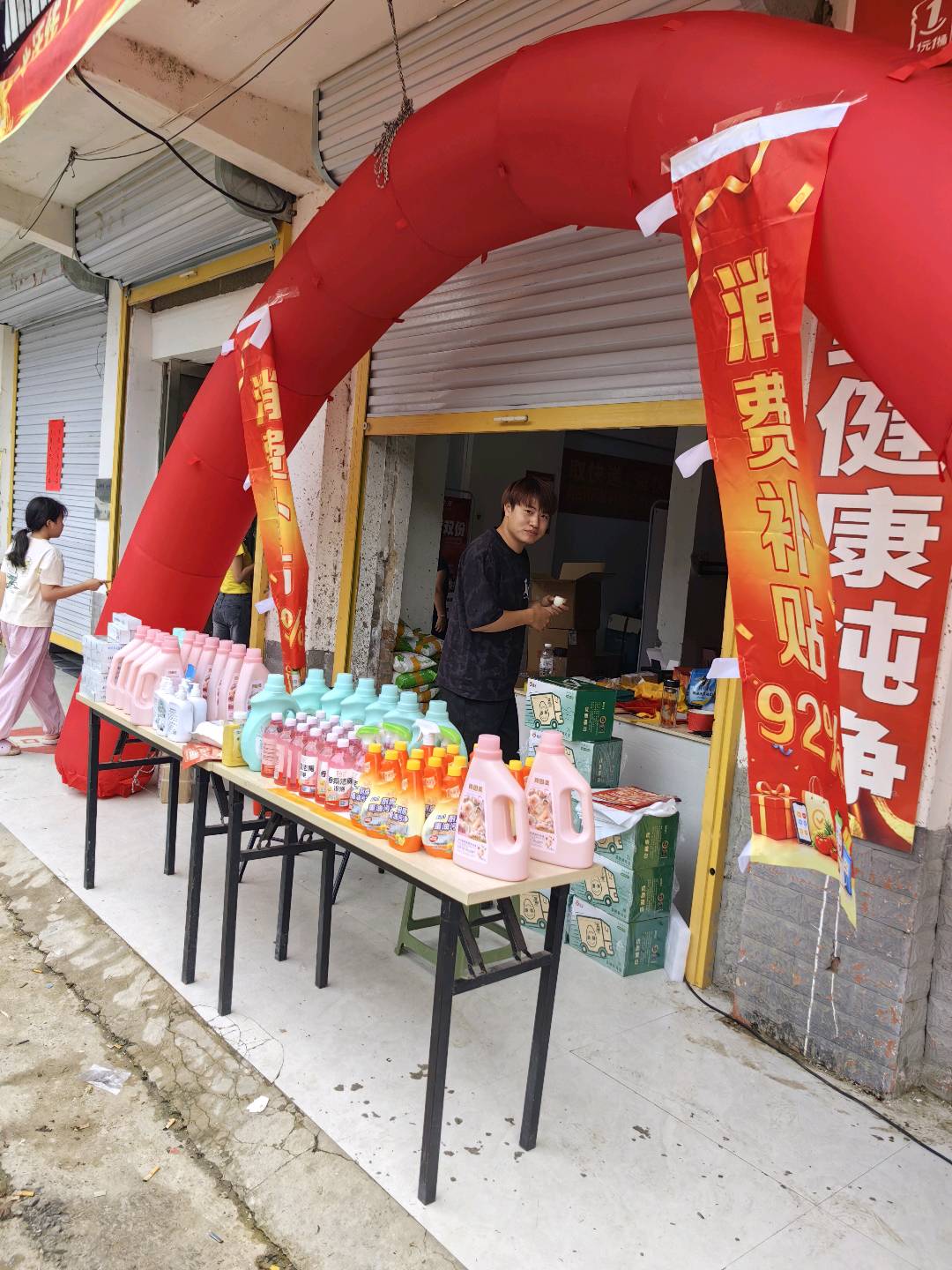 倪智强地推项目宜品生活地推项目  