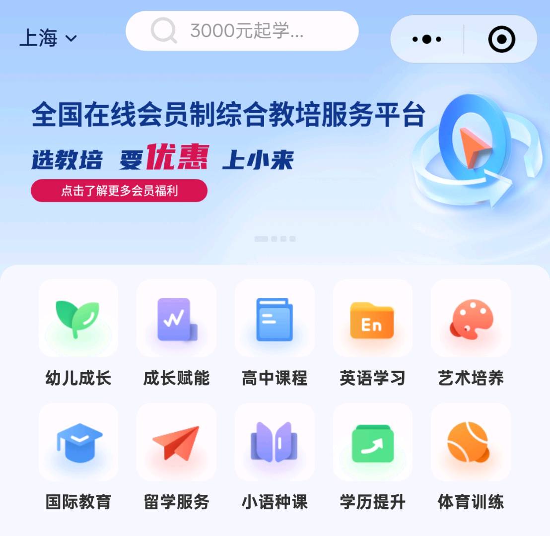 干逸菲地推项目诚邀上海商圈推广合作，日结薪资+高额提成，共同拓展垂直平台市场