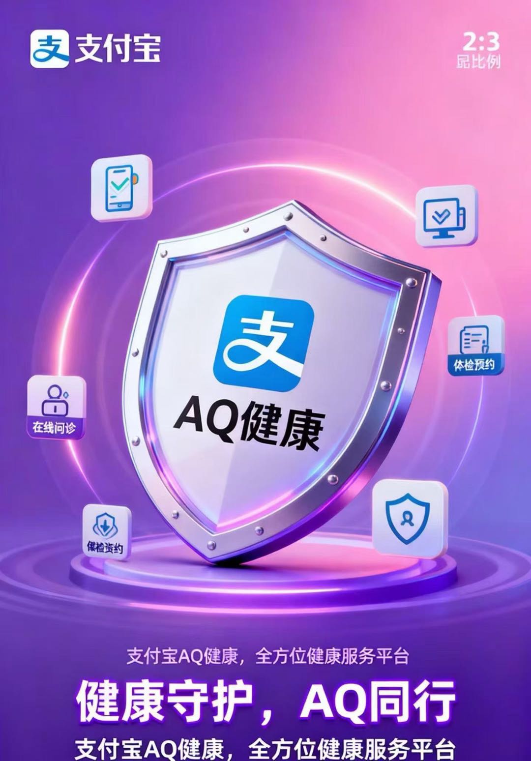 王小奇地推项目AQ蚂蚁阿福9块一单一结