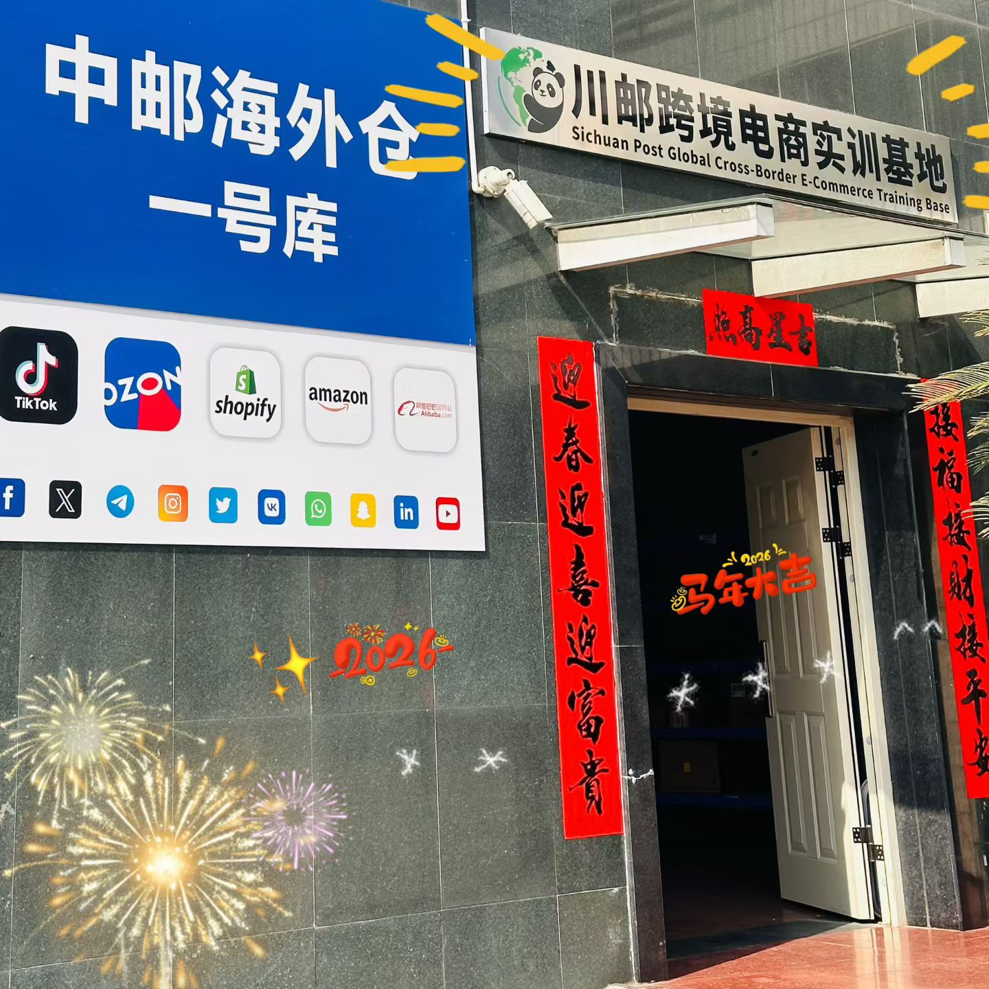 欧家年找合伙人跨境电商合伙人