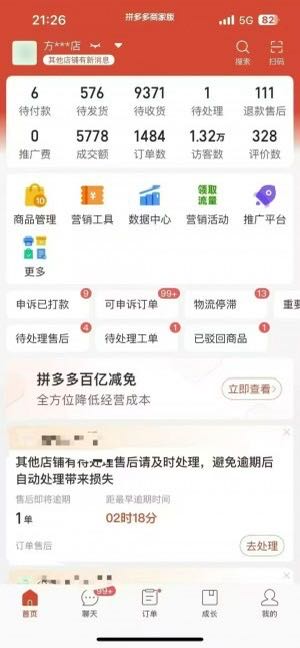 张先生找合伙人拼多多免费开店 零经验可做 收益您拿9成时间自由 日结 *