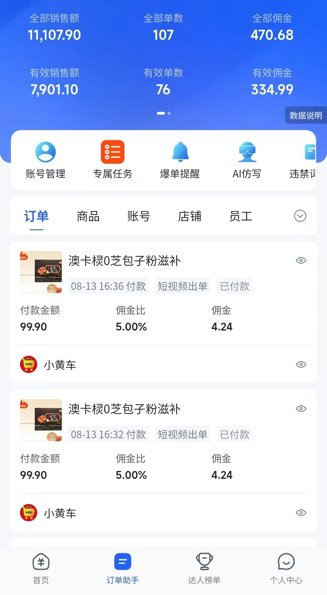 吴先生其他供需