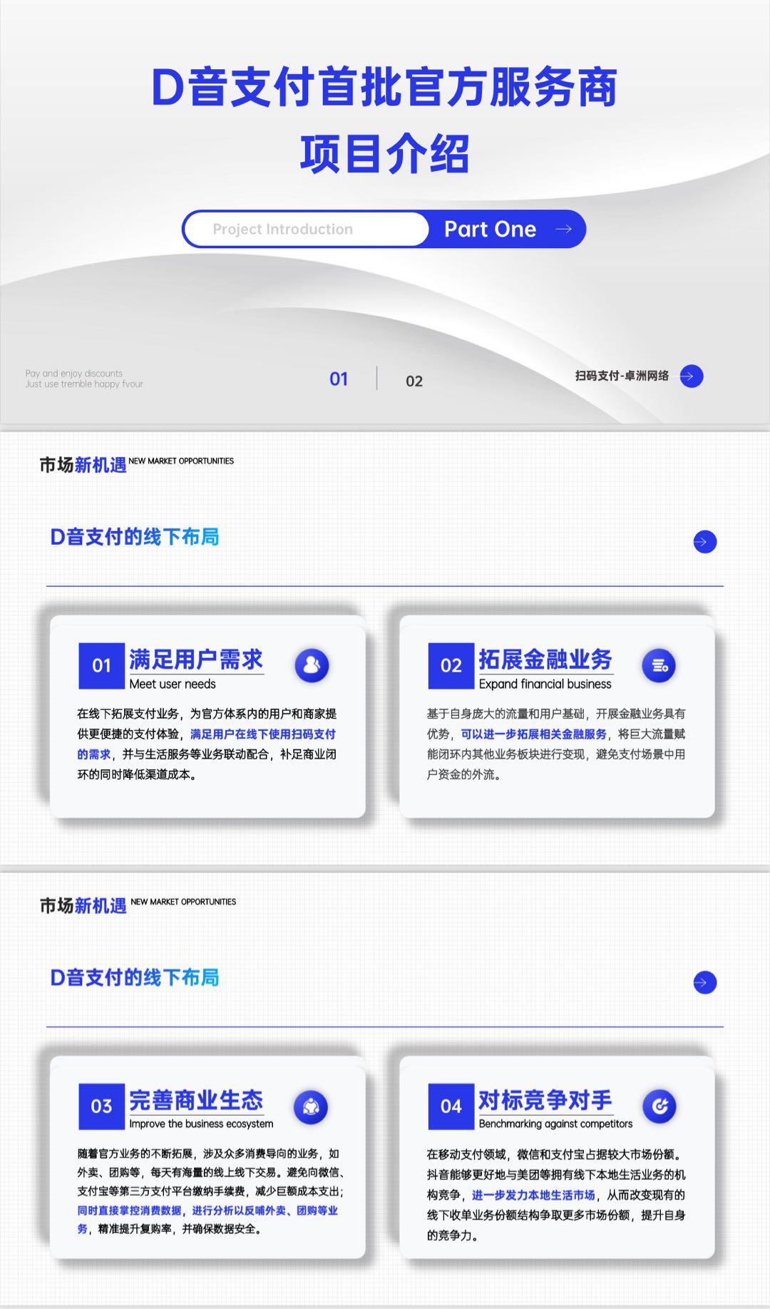 陈文磊找合伙人D音收款码项目，全国招代理商