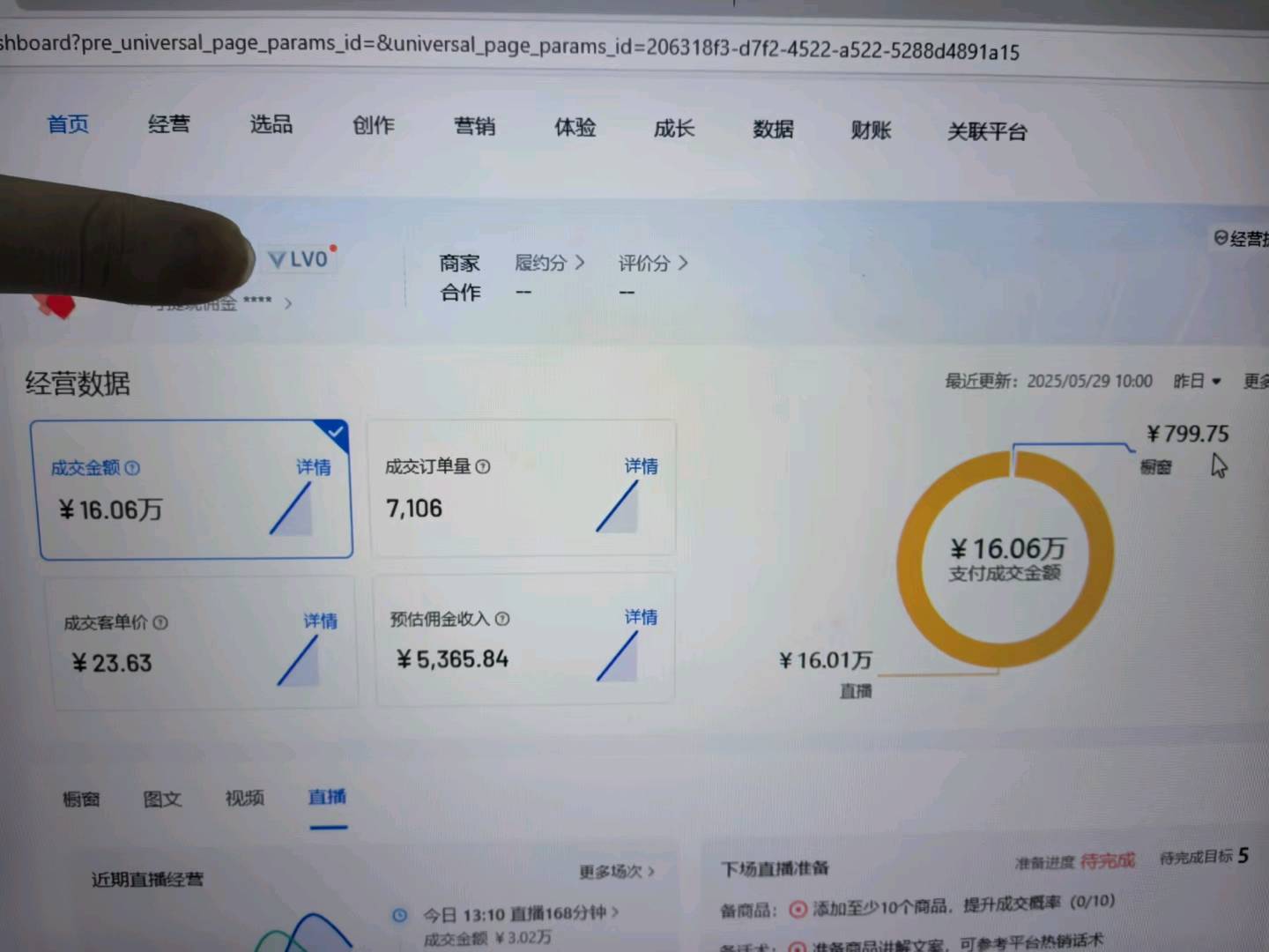王晓林找合伙人全新玩法，ai无人直播，技术稳定输出，实时更新陪跑，24小时