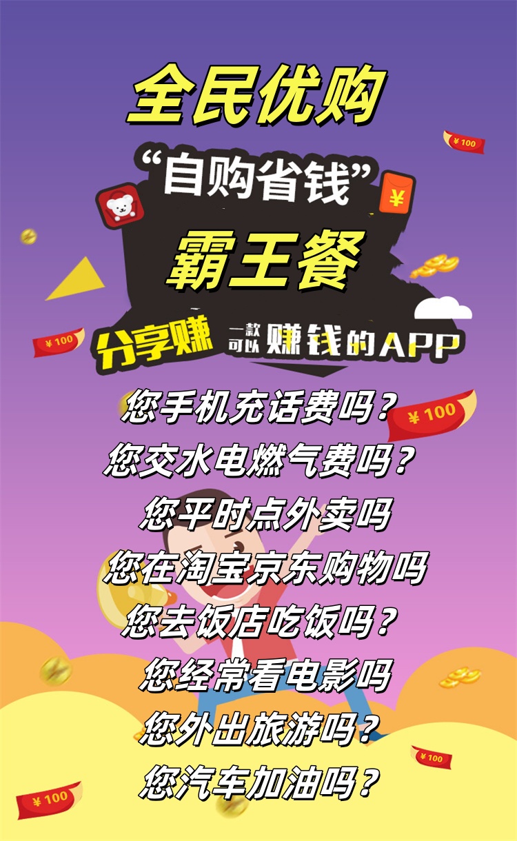刘远洋找合伙人零费用加盟，美团，加油！话费电费92折源头项目