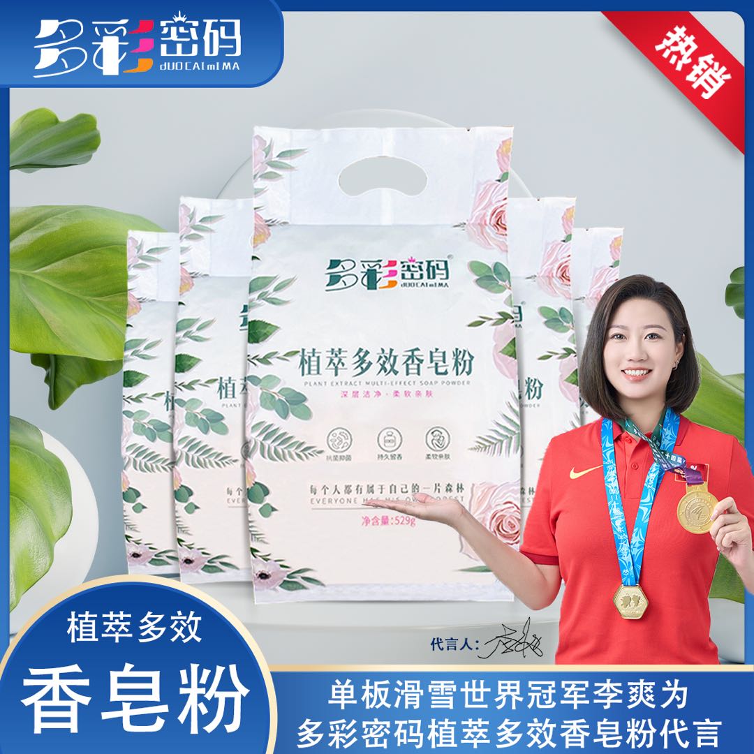 龚先生品牌货源多彩密码日化源头工厂，清洁类产品，寻找众多代理商，达人公司