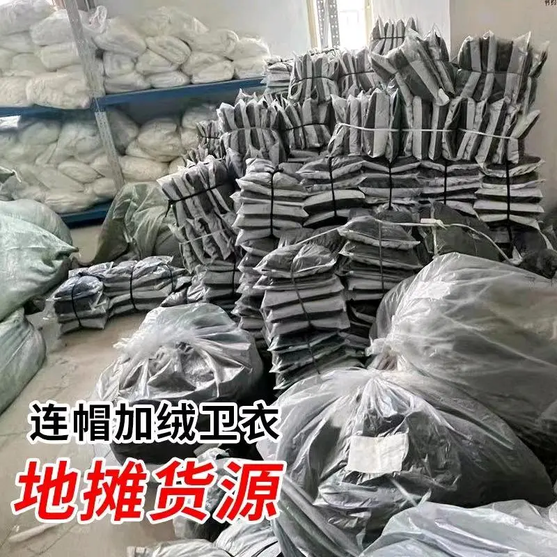 苏先生品牌货源寻找全国摆摊实体店,线上线下推广服装批发市场
