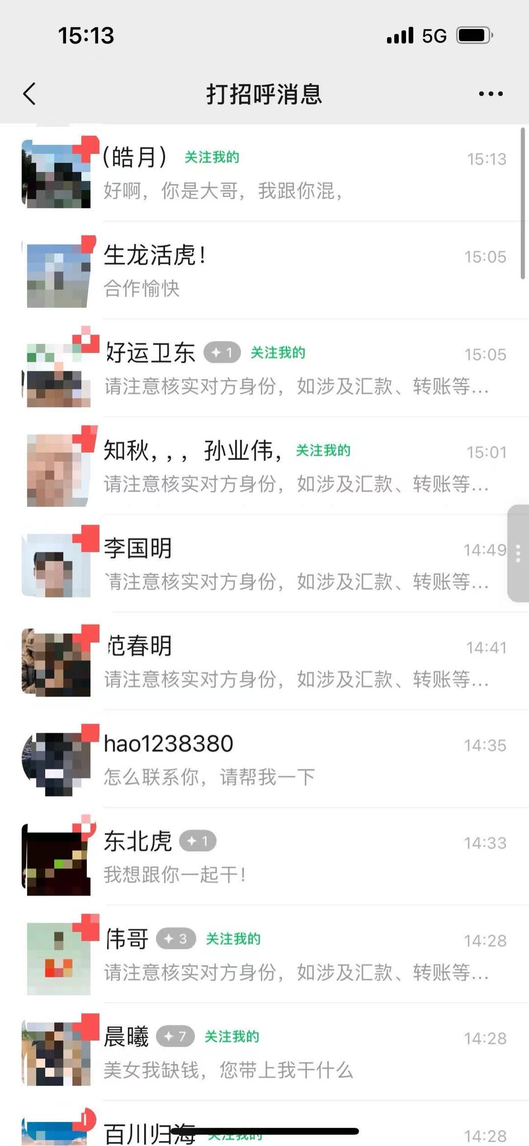 郑先生聚星心选 明星IP推客电商平台招募