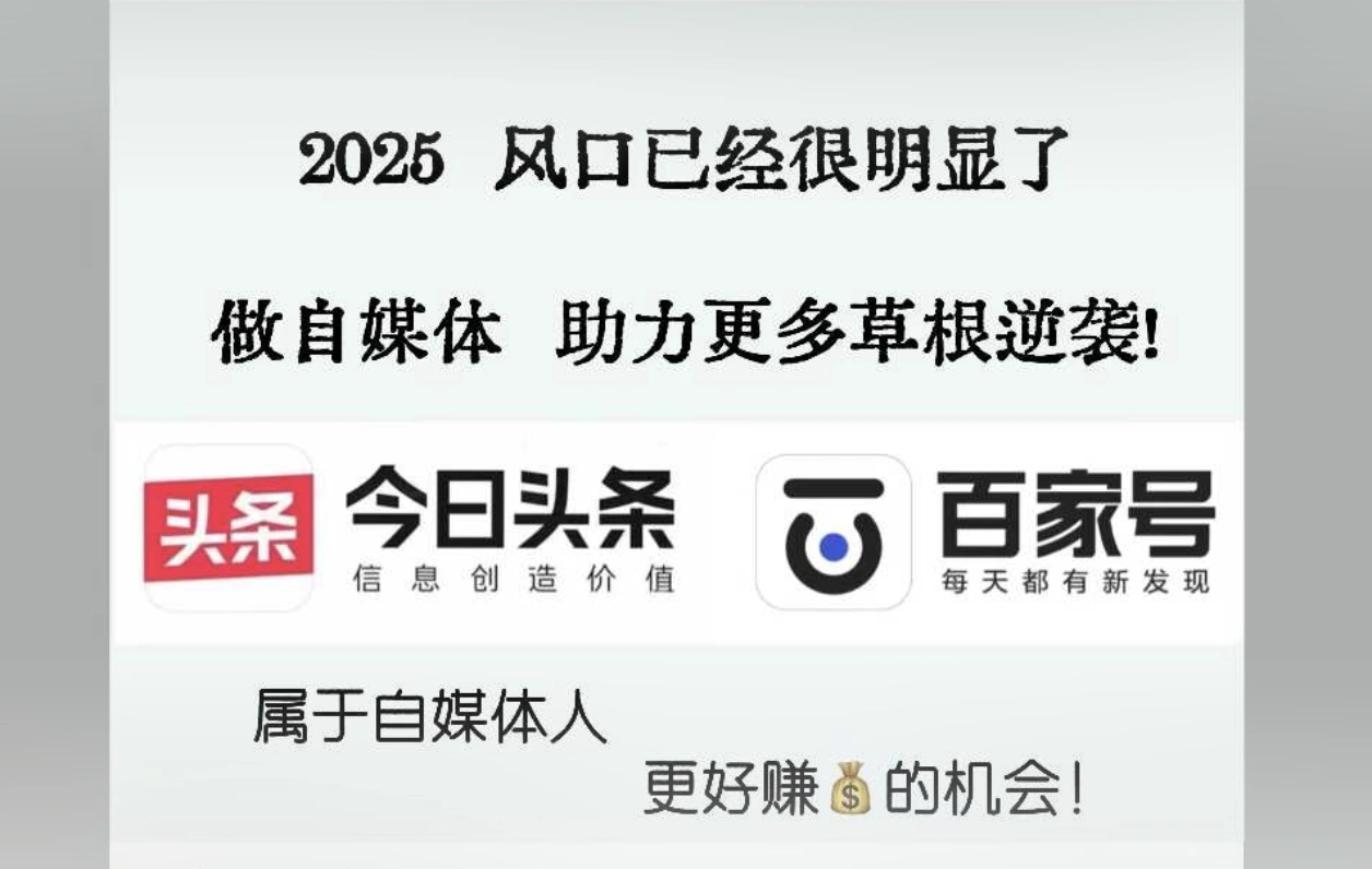 姚女士其他供需今日头条 百家号掘金,可矩阵