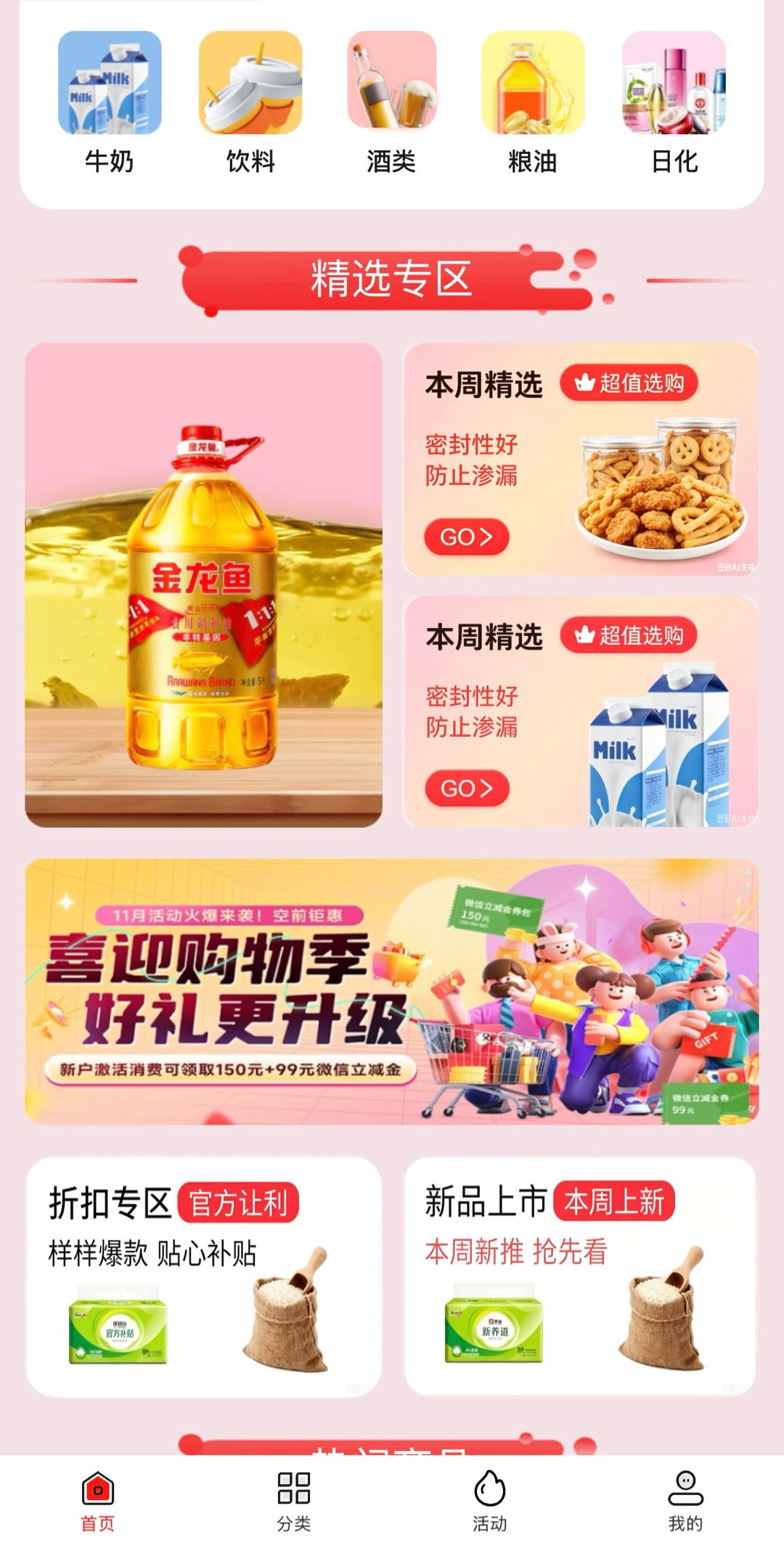 黄先生找合伙人临期食品，招募合伙人，0元开店，不收费
