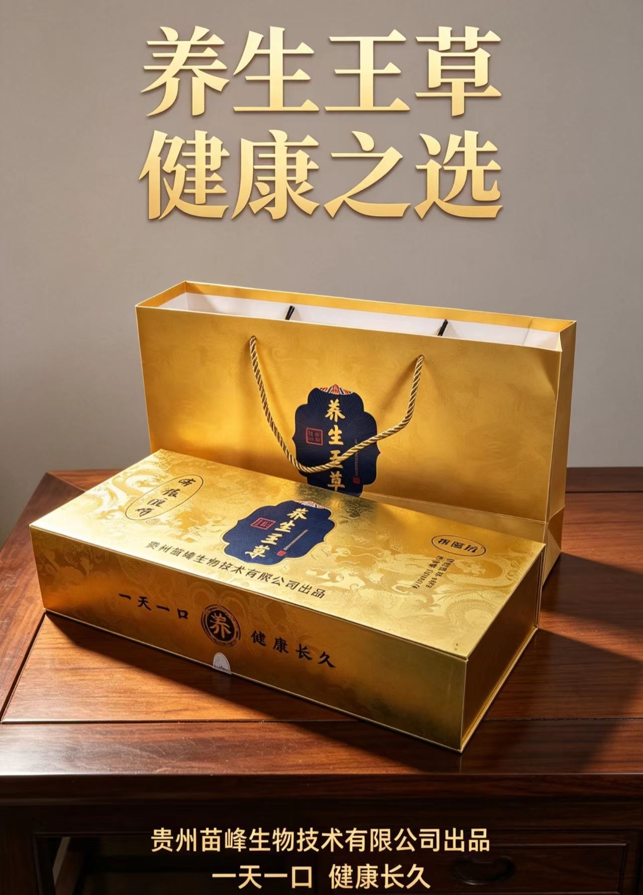 高煜我是品牌生产厂家,生产药食同源产品系列大健康产品,诚招线上线下客户