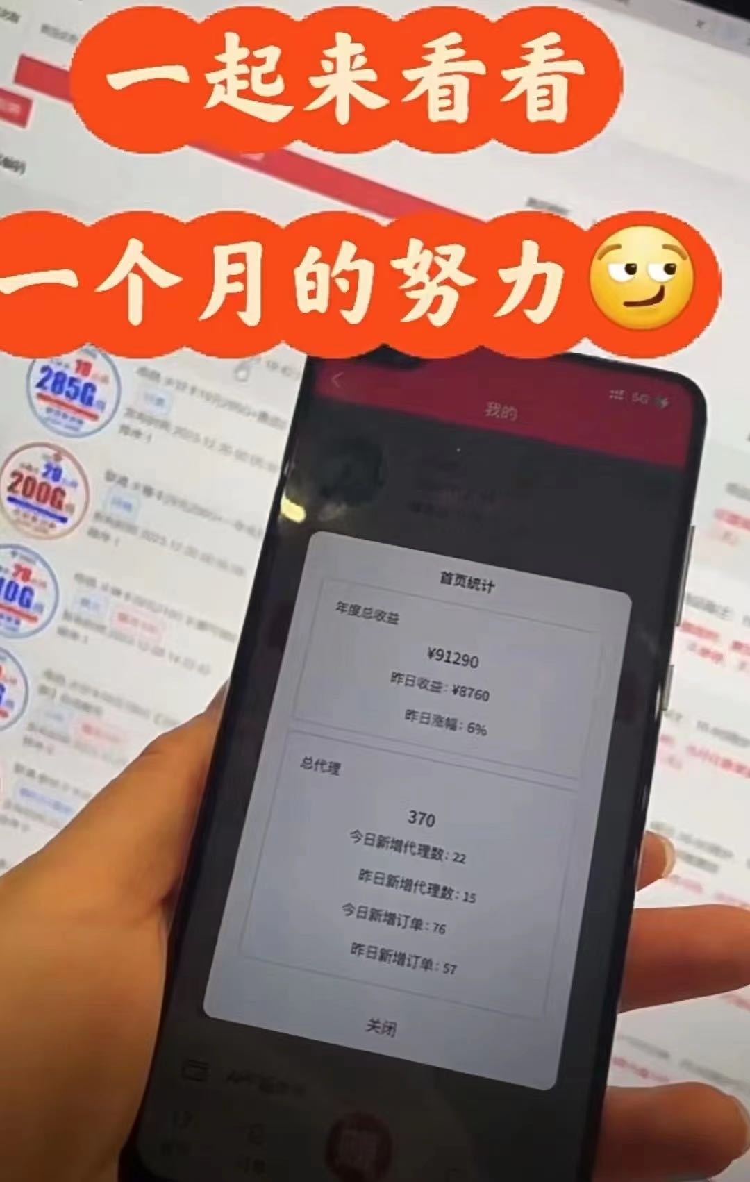 李先生地推项目流量卡官方直招，免费送出去一张利润可以200+