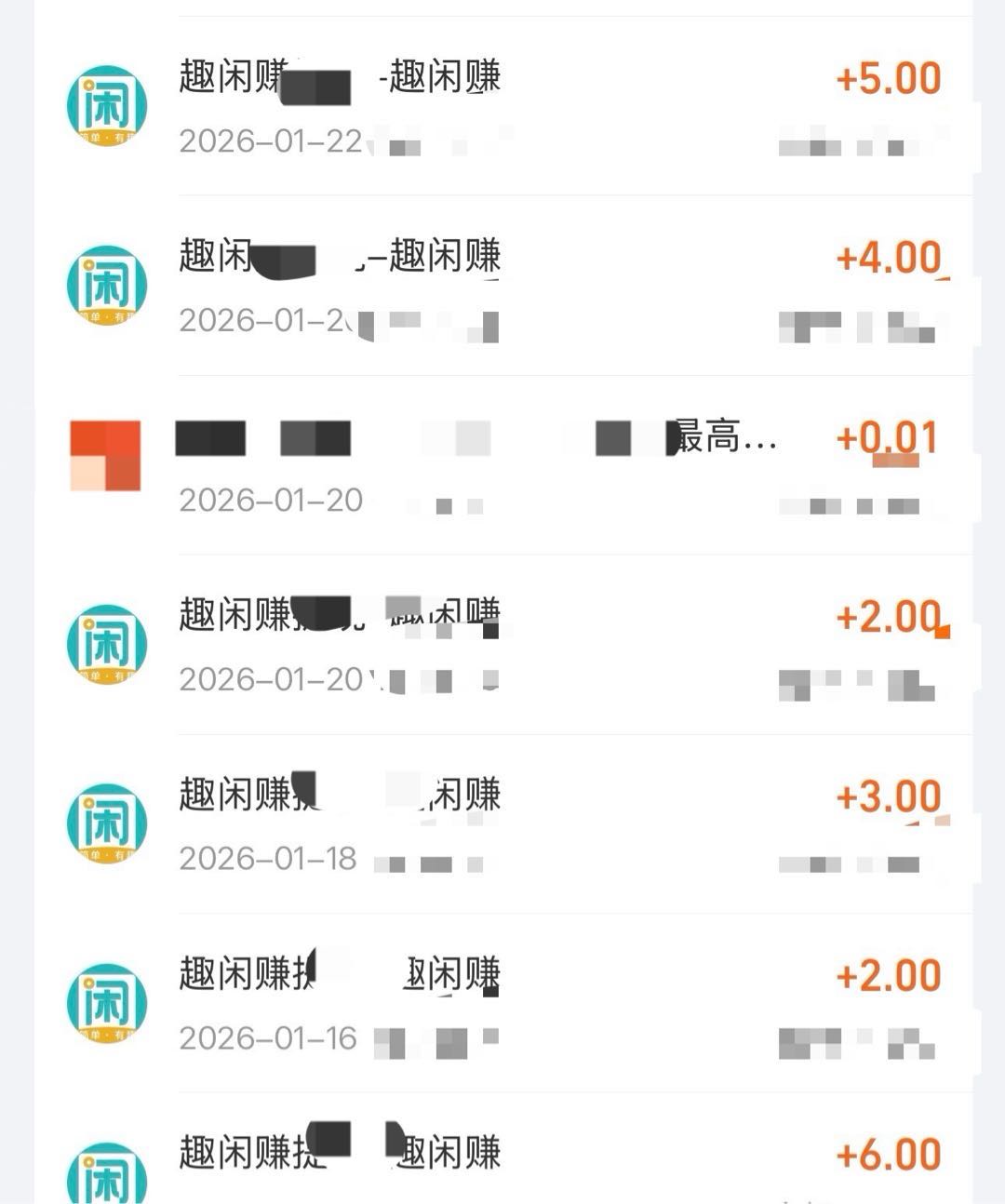 彭先生其他供需任务平台趣闲赚拉新，25一单